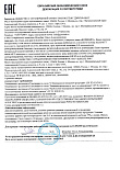 Декларация какао_page-0001.jpg